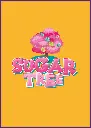 Sugar Tree